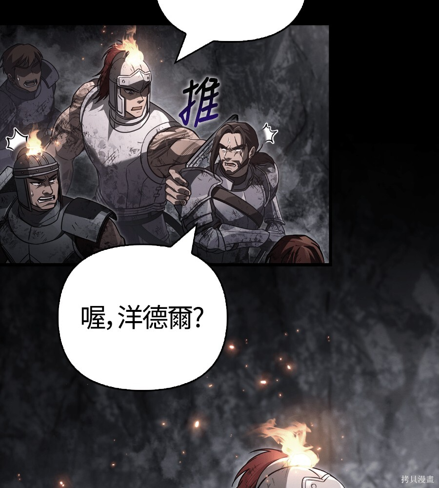 第145话 第32页
