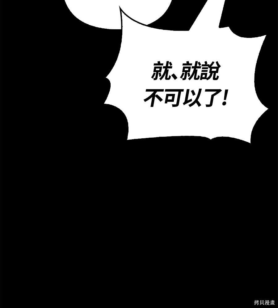 第145话 第34页
