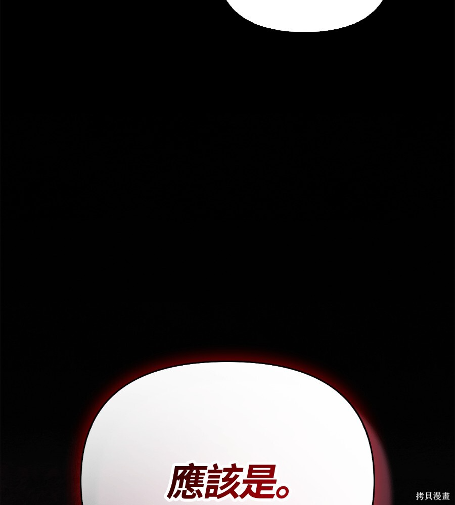 第145话 第43页