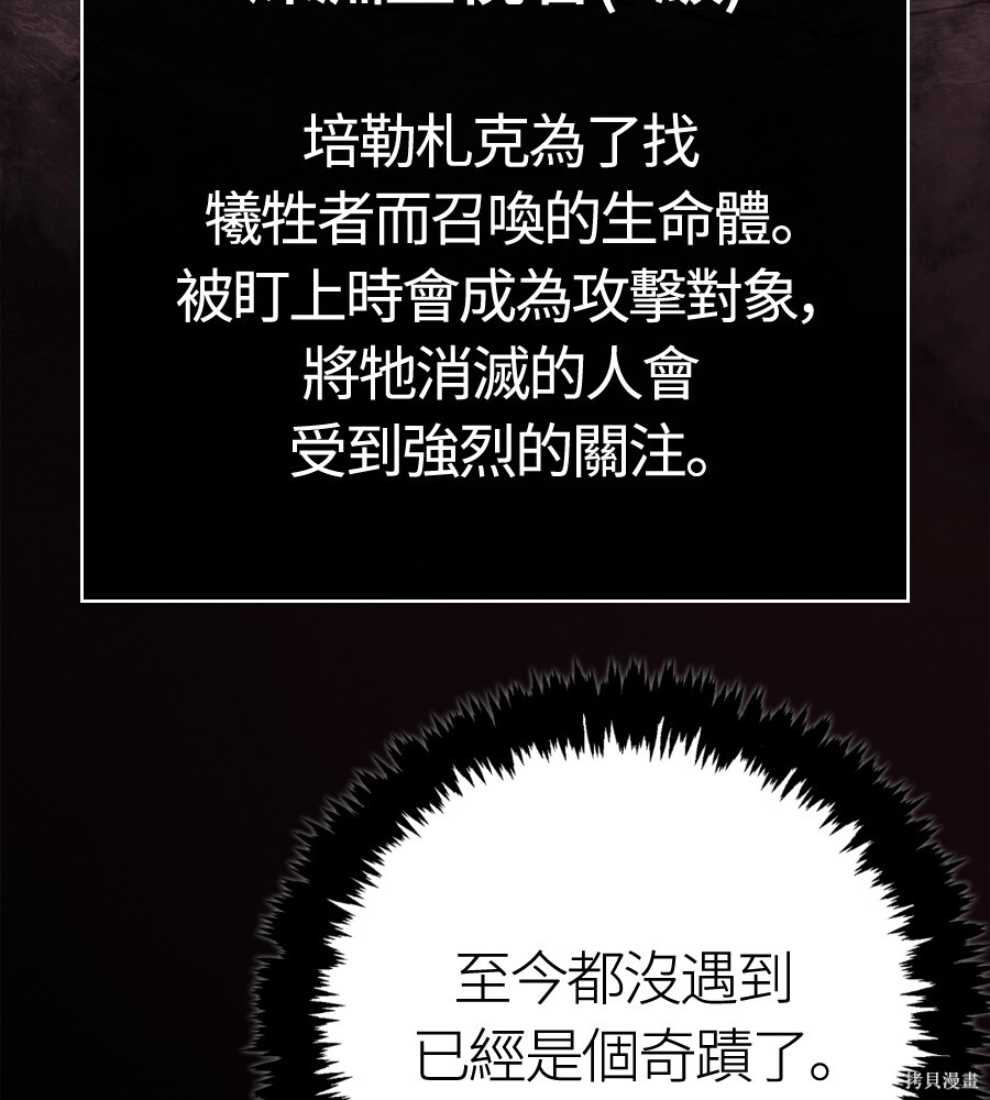 第145话 第46页