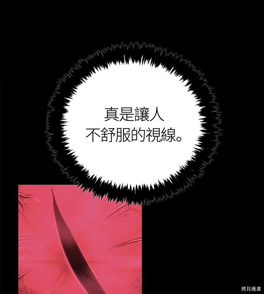 第145话 第53页