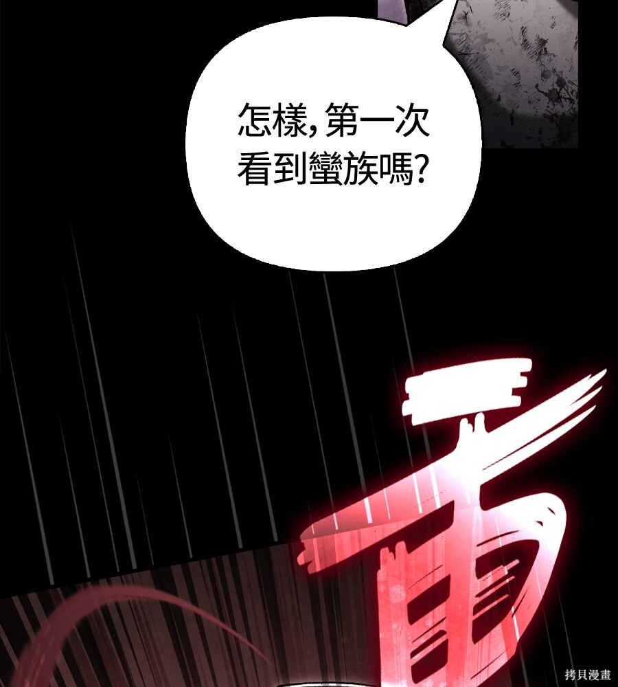 第145话 第55页