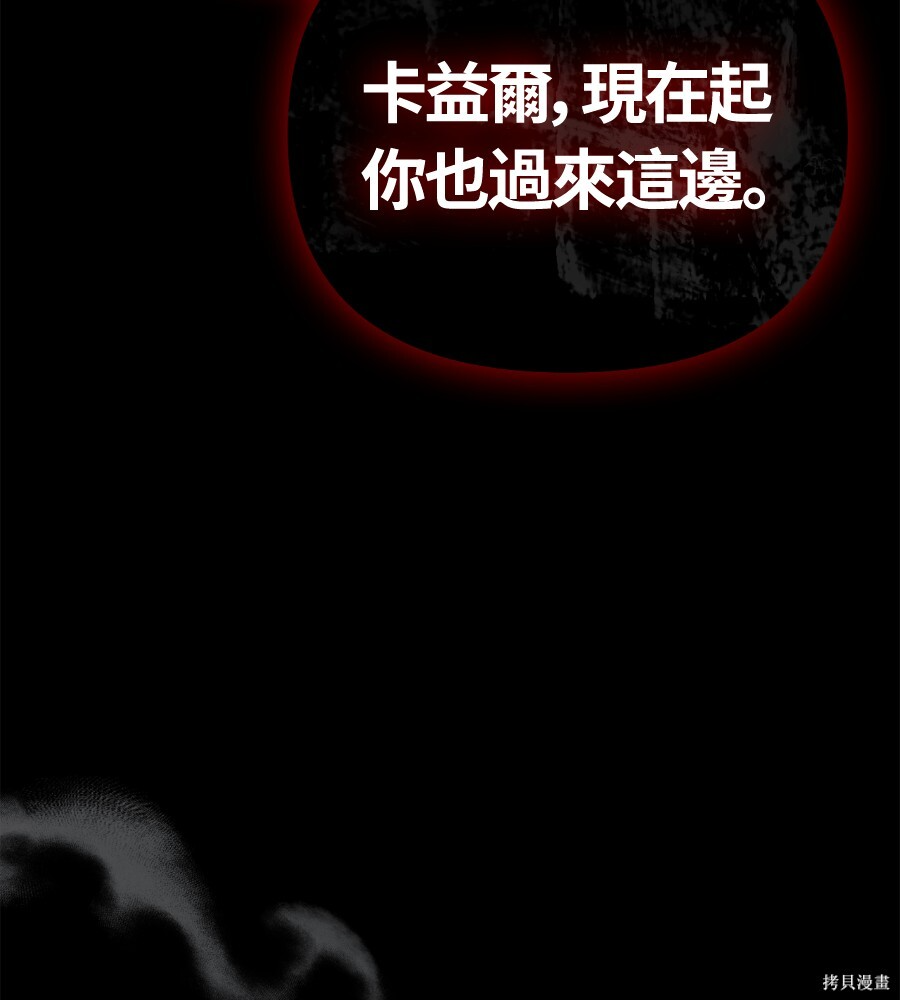 第145话 第61页