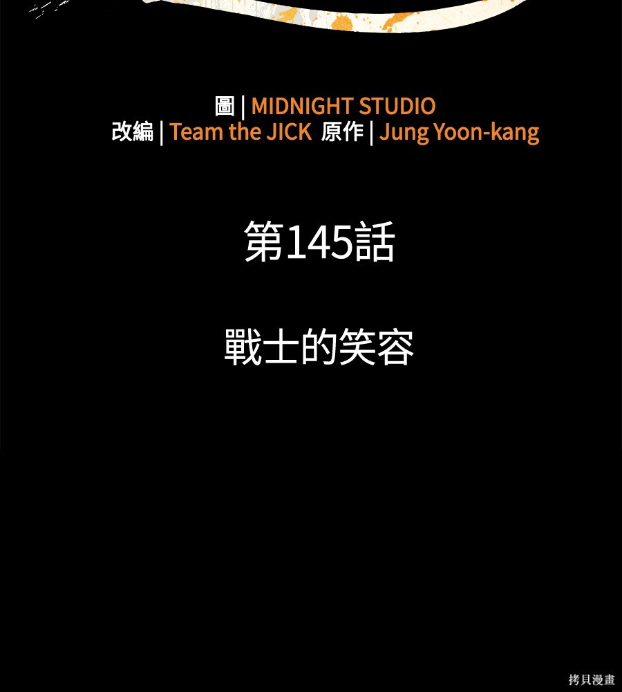 第145话 第64页