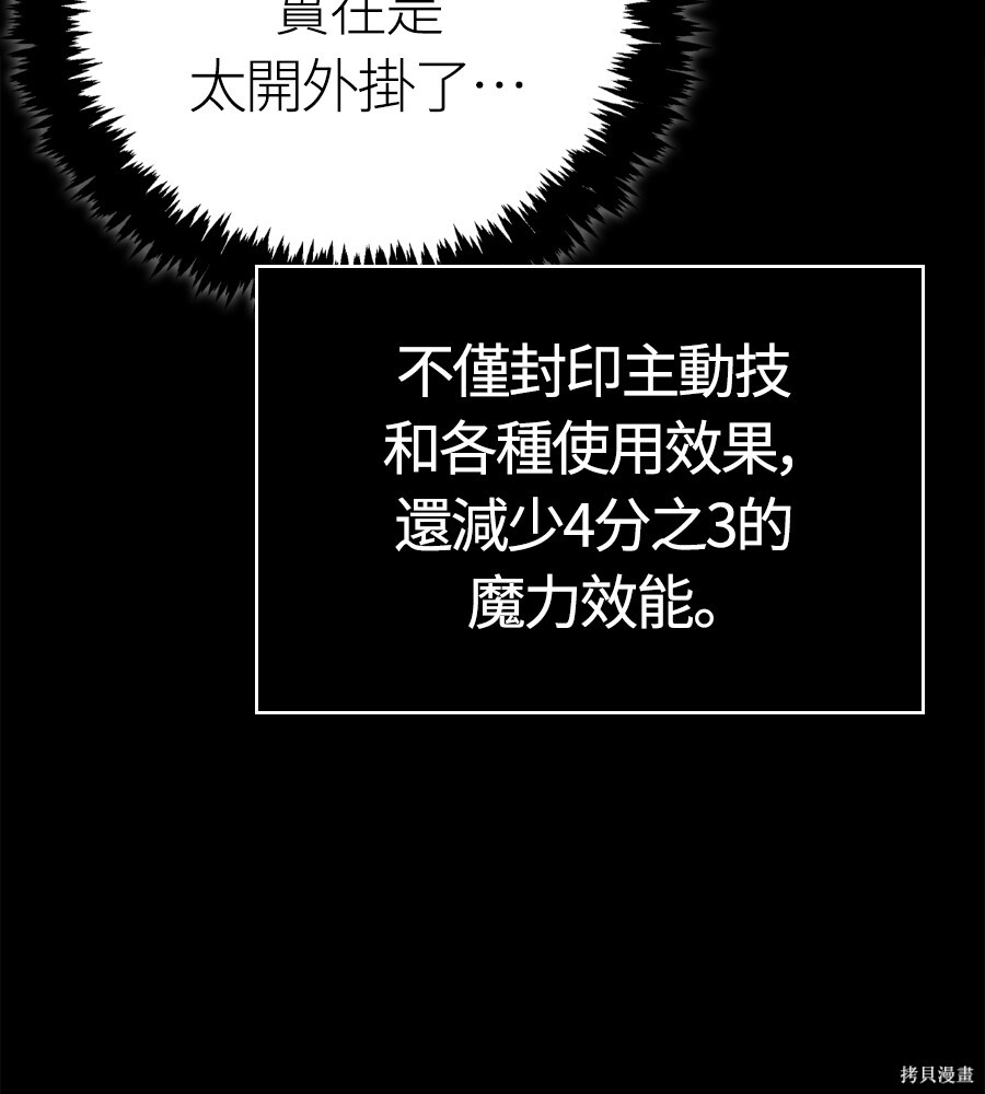 第145话 第70页