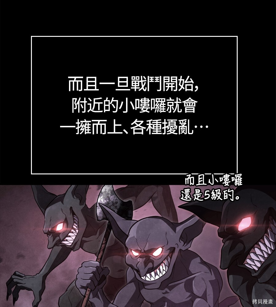 第145话 第71页