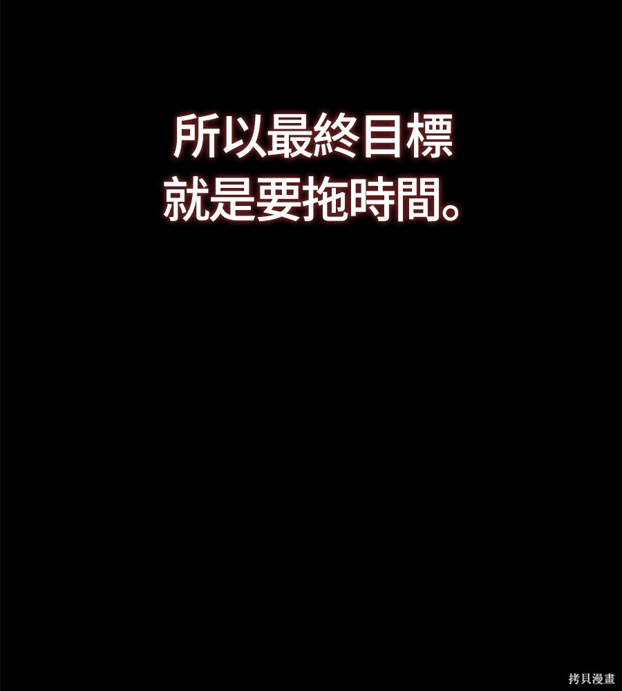 第145话 第74页