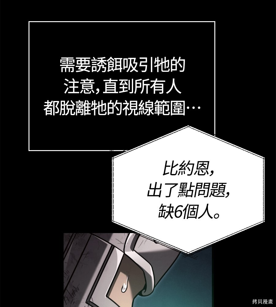 第145话 第75页