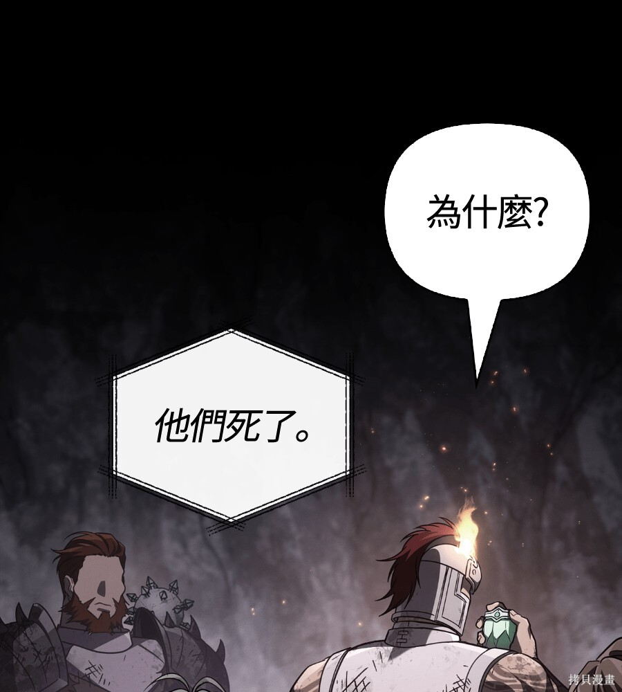 第145话 第78页