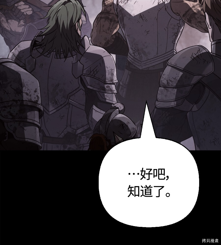 第145话 第79页