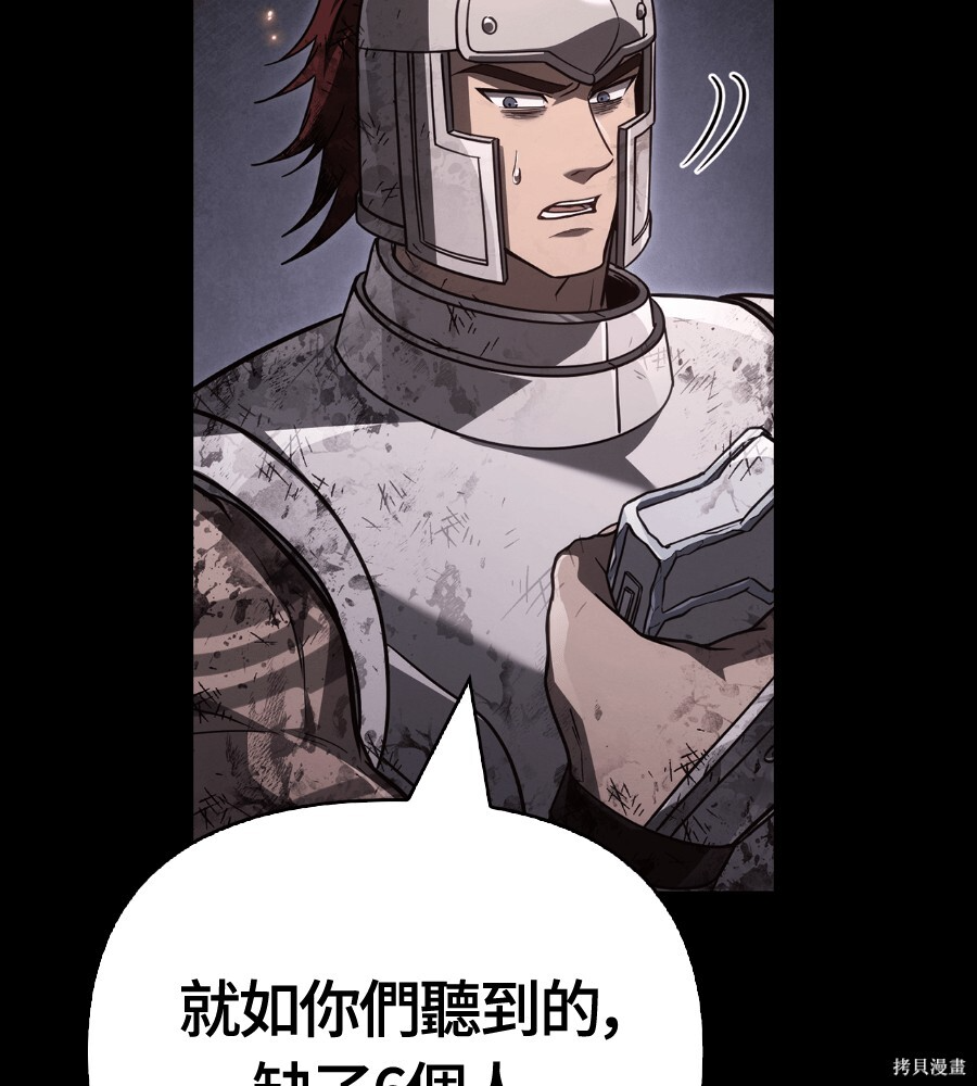 第145话 第81页