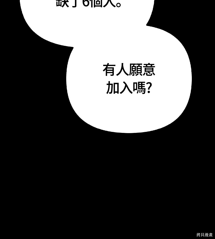 第145话 第82页