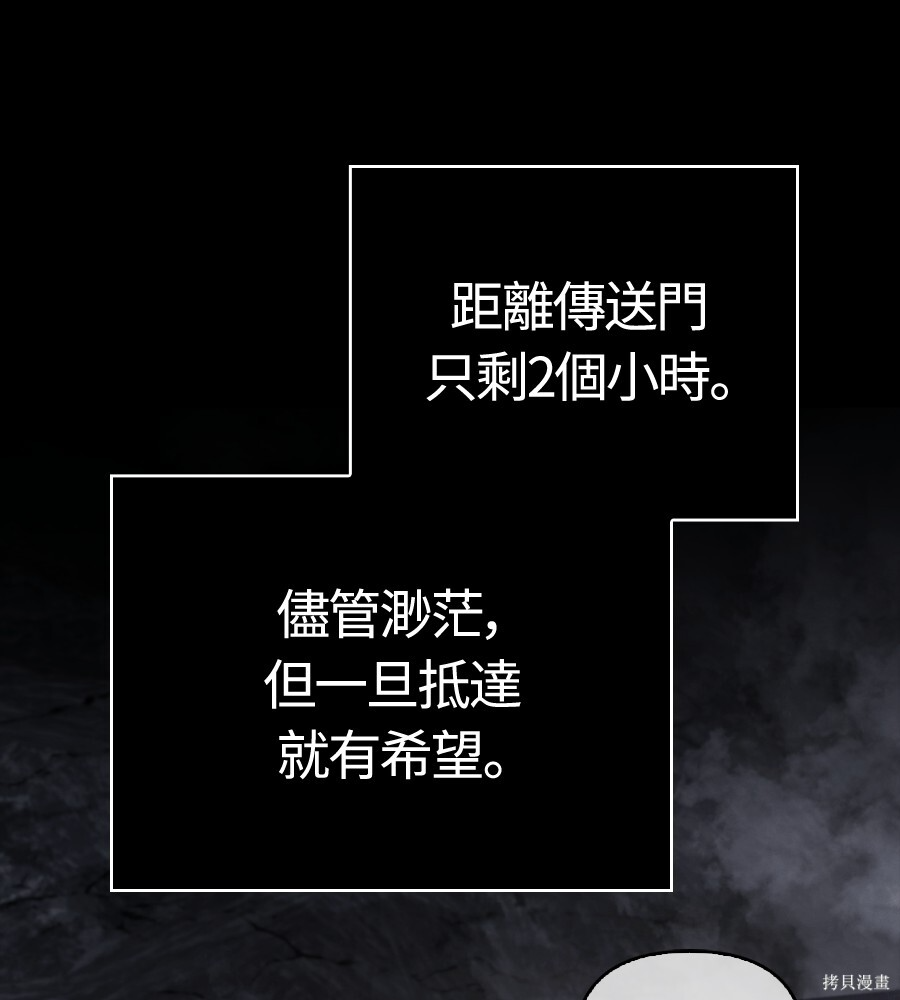 第145话 第83页