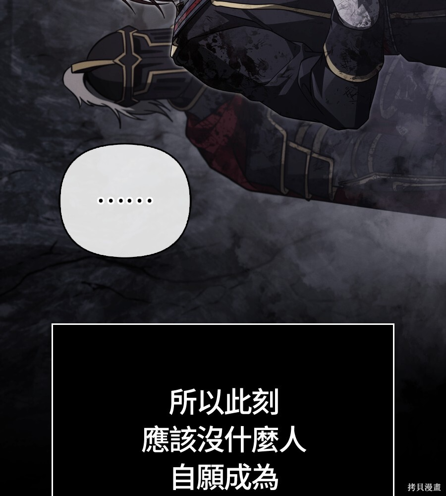 第145话 第86页