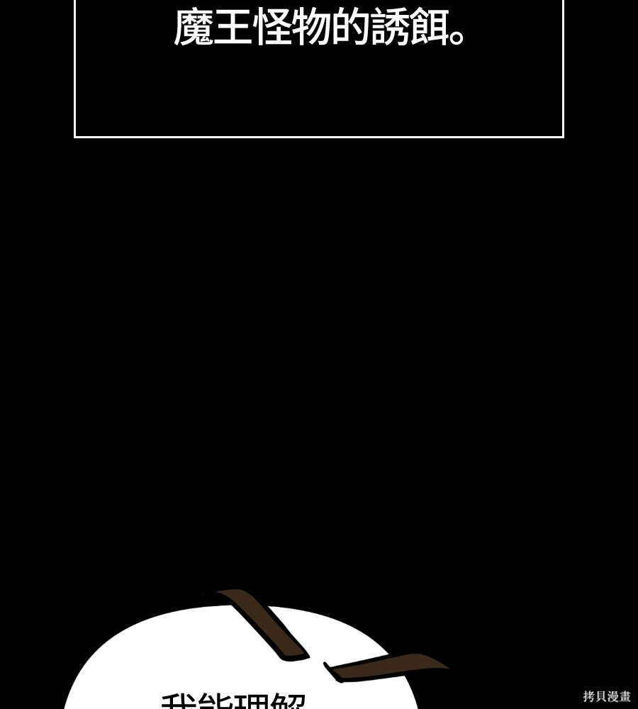 第145话 第87页
