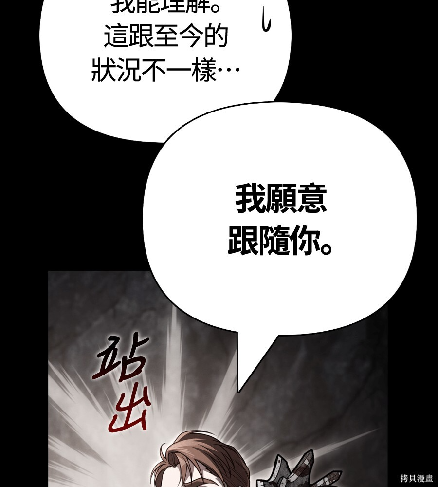 第145话 第88页