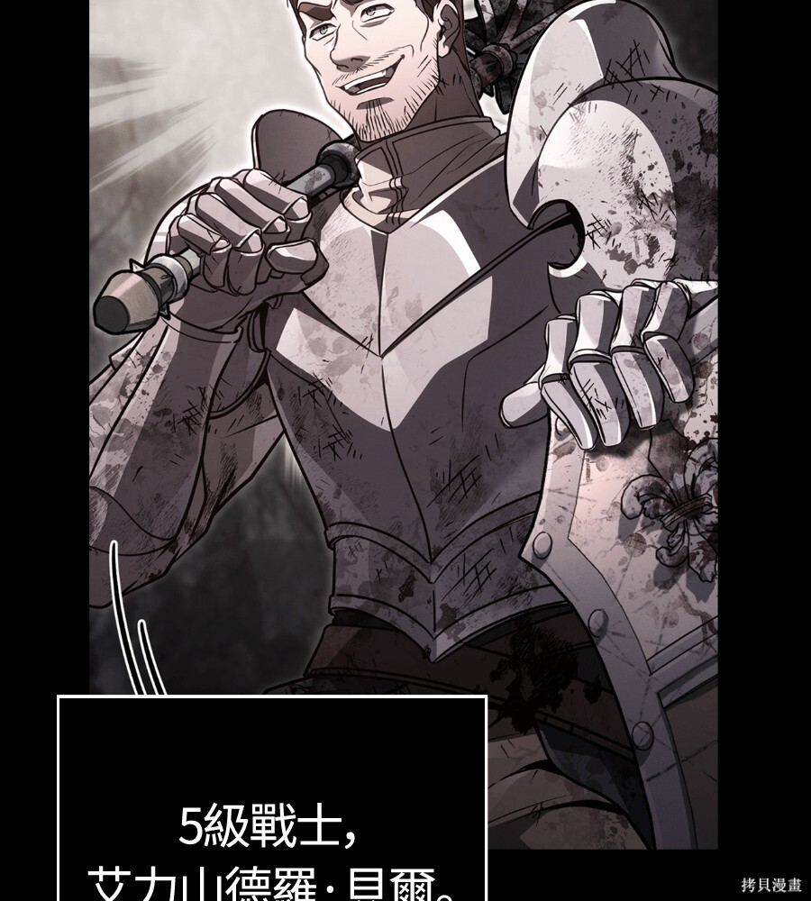 第145话 第89页