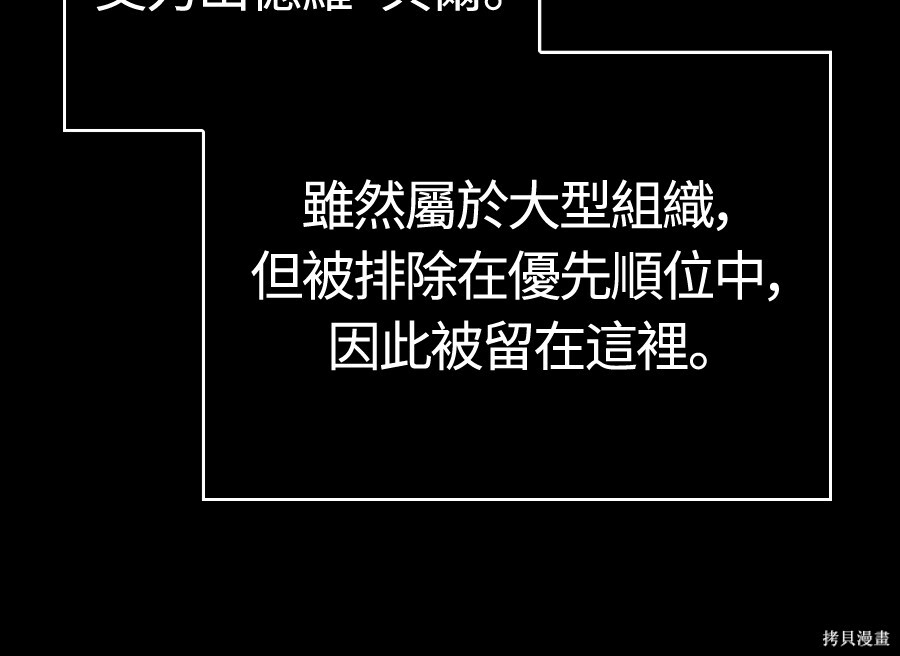 第145话 第90页