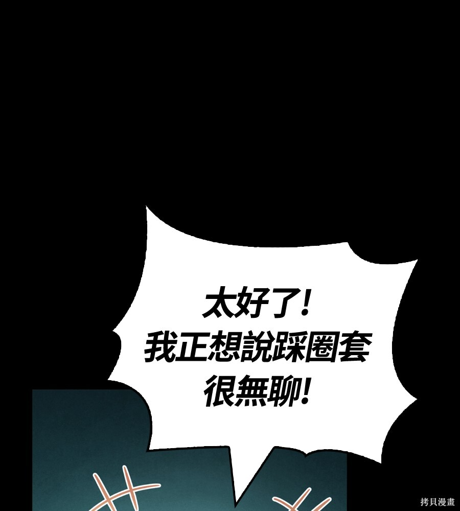 第145话 第91页
