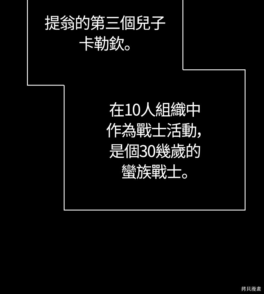 第145话 第93页