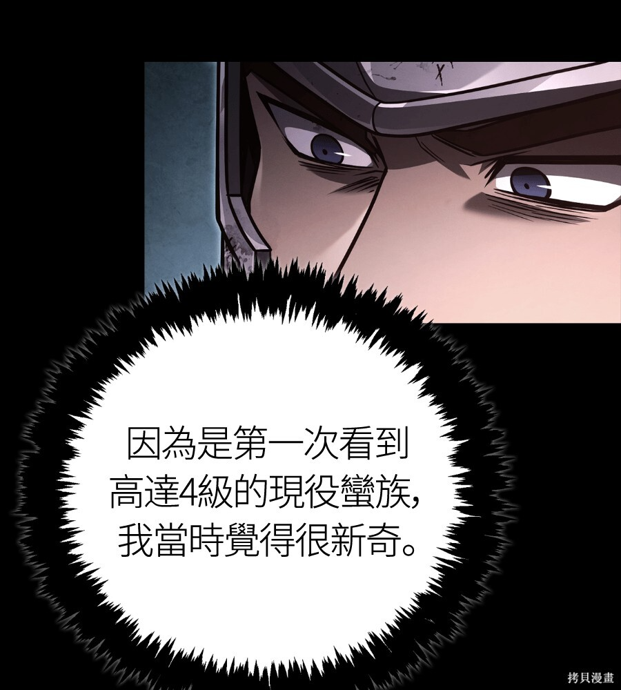 第145话 第94页