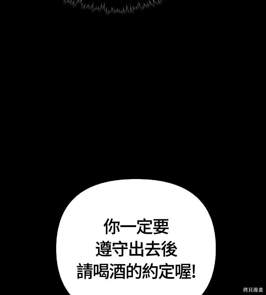 第145话 第95页