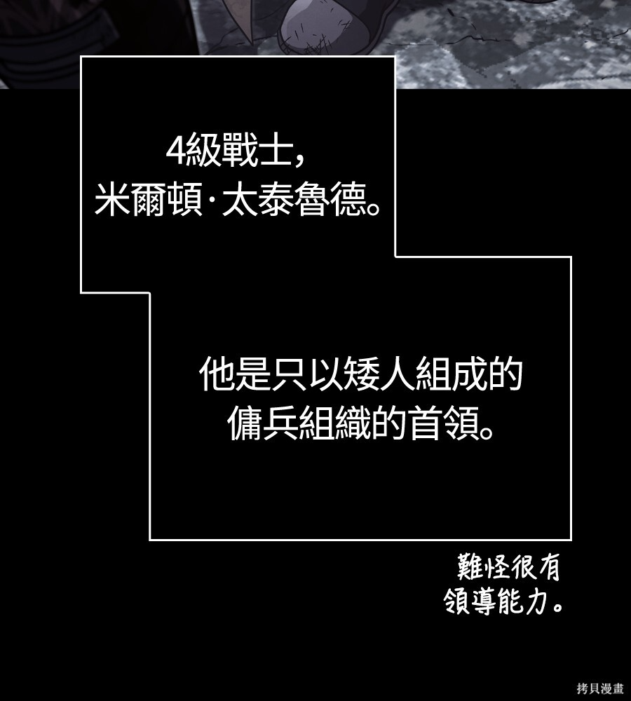 第145话 第97页