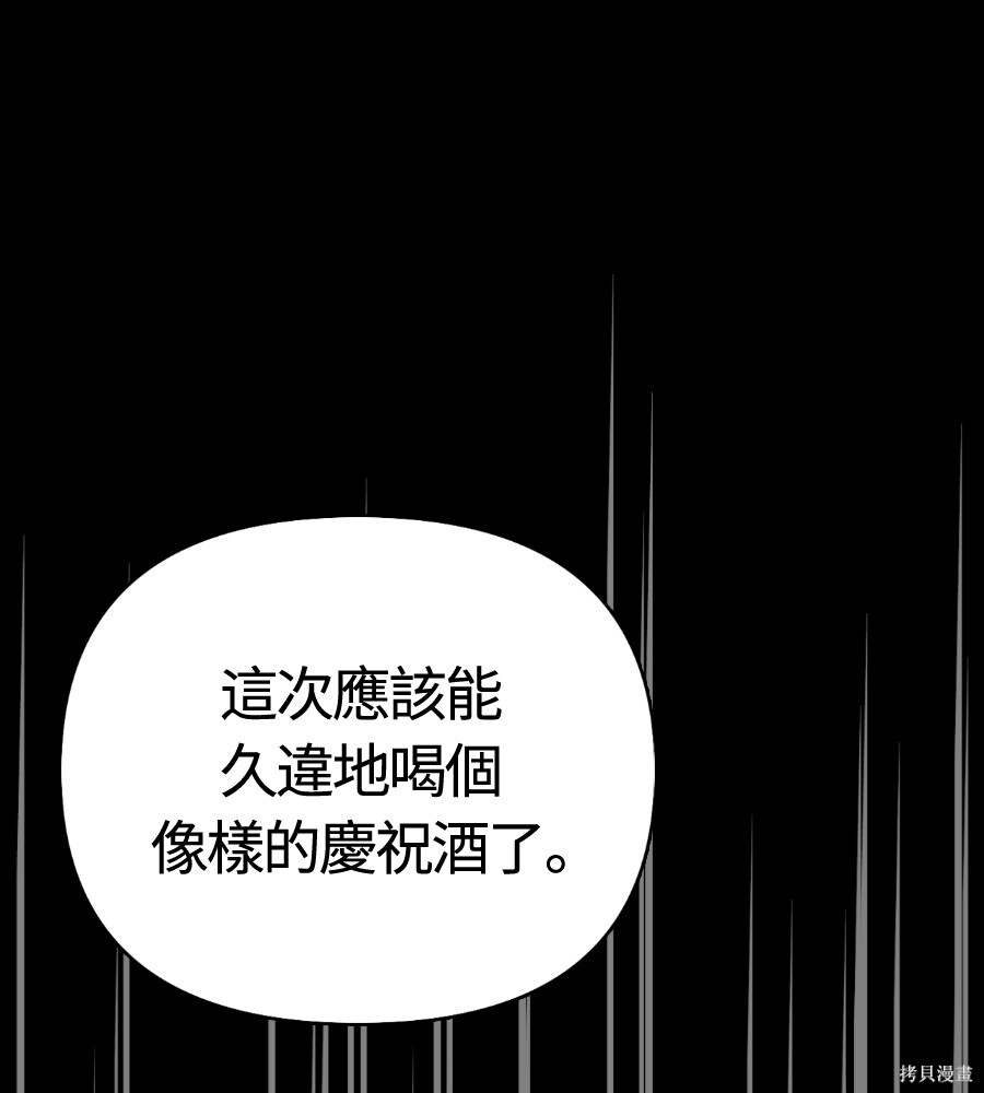 第145话 第98页