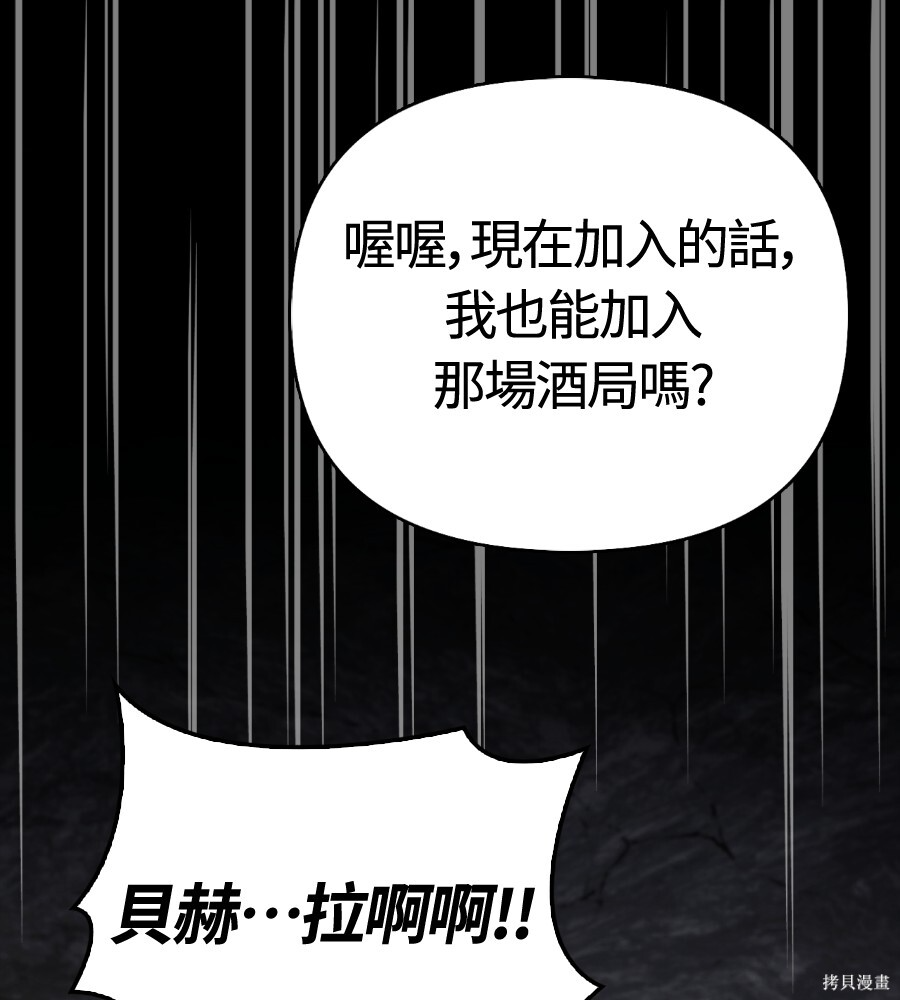 第145话 第99页