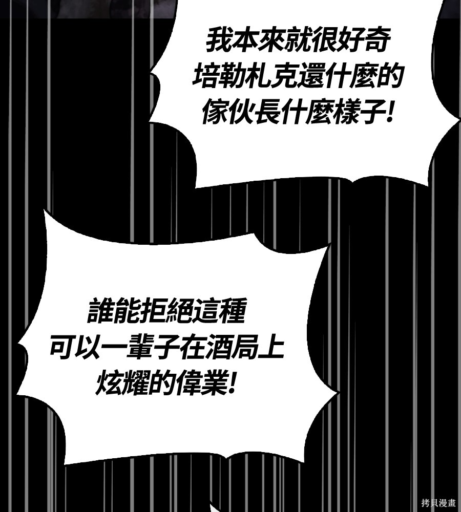 第145话 第101页