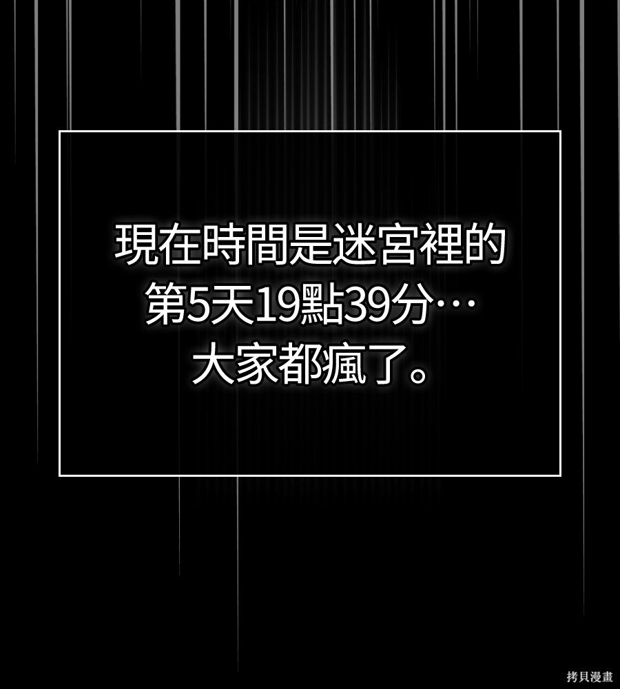 第145话 第103页
