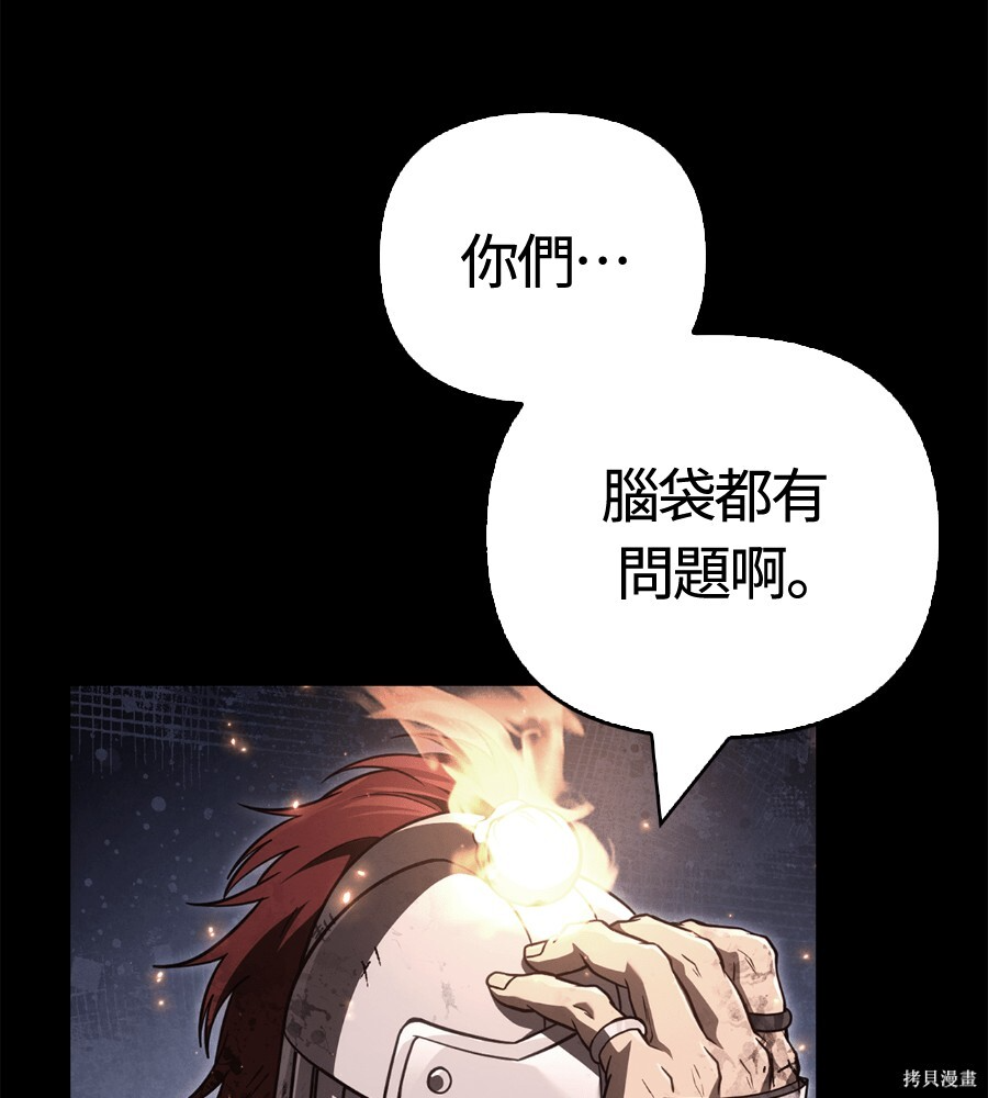 第145话 第105页