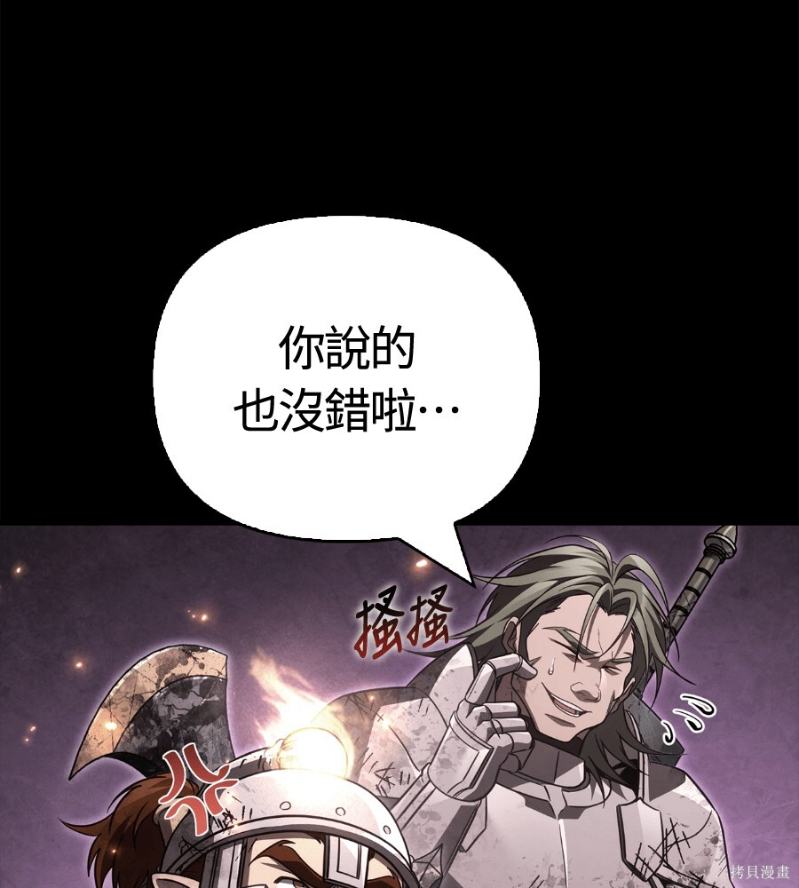 第145话 第107页