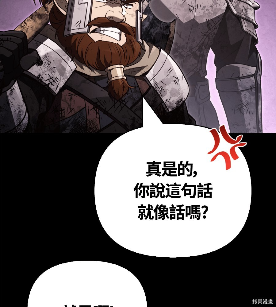 第145话 第108页