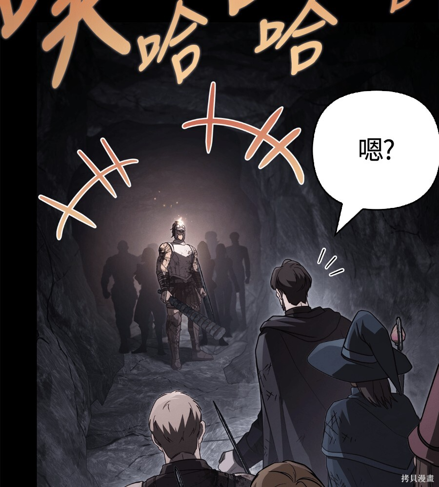 第145话 第110页