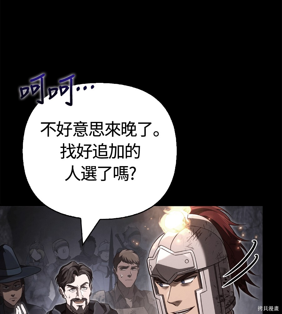 第145话 第112页