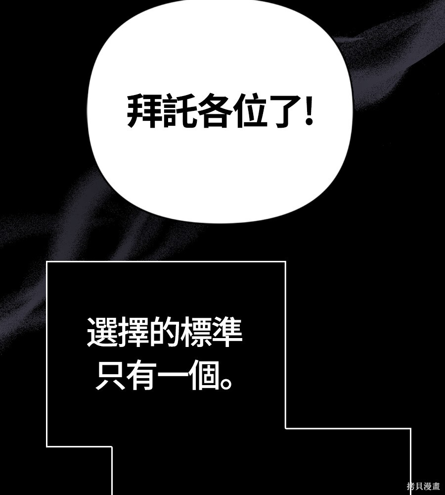 第145话 第121页