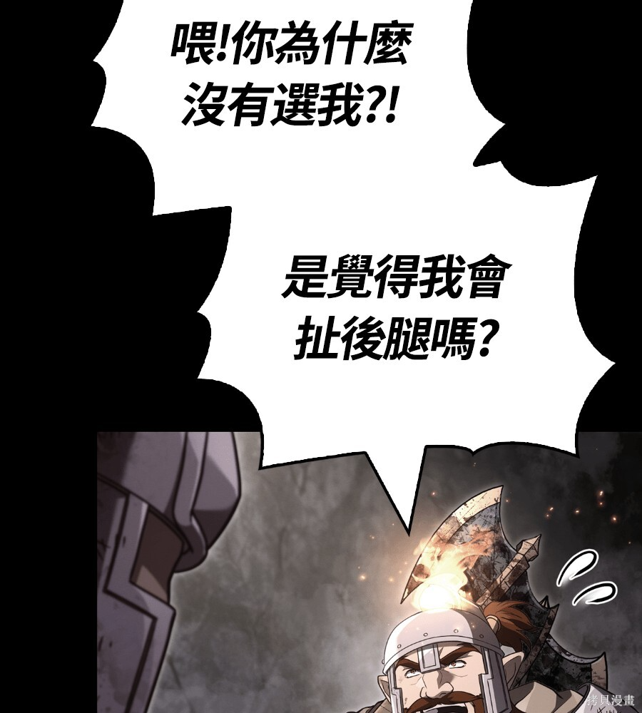 第145话 第123页