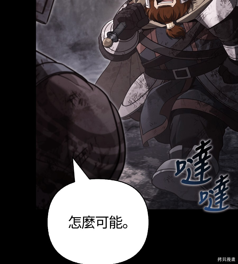 第145话 第124页