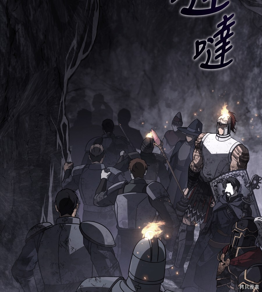 第145话 第138页