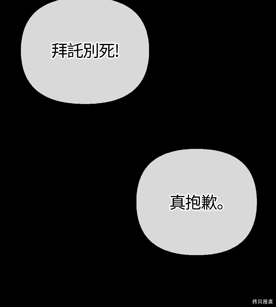 第145话 第142页