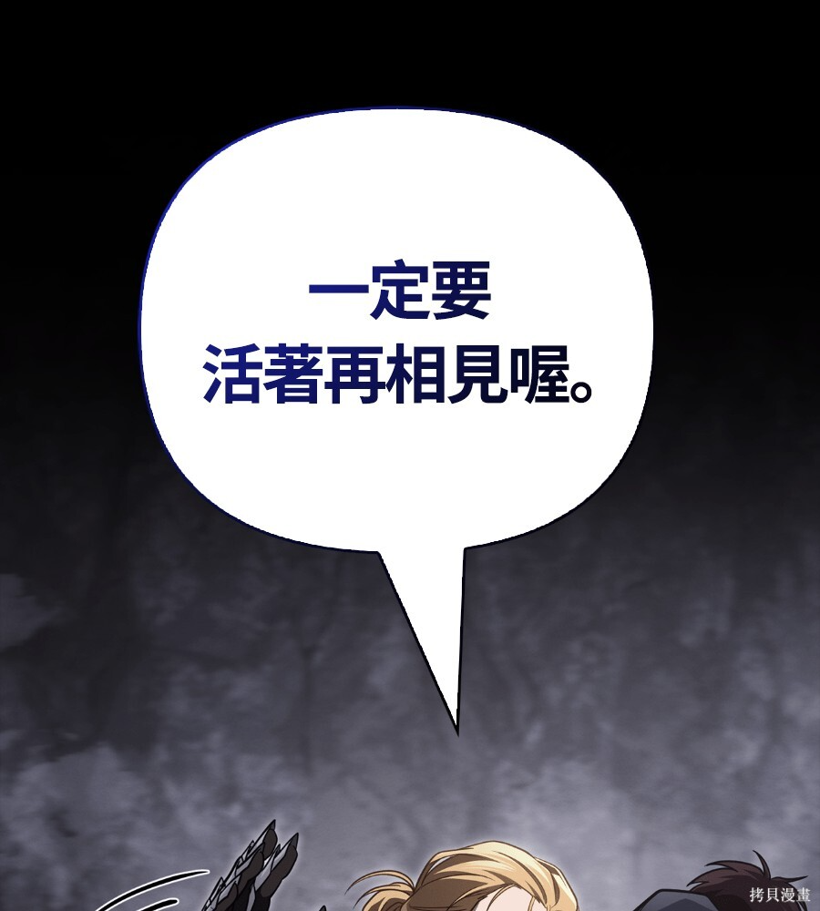 第145话 第143页