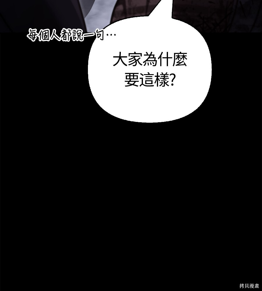 第145话 第145页
