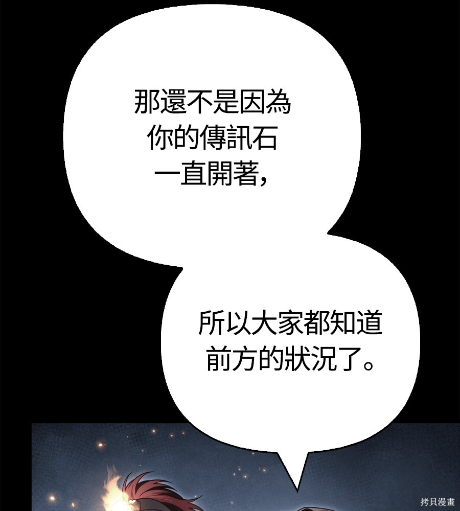 第145话 第146页