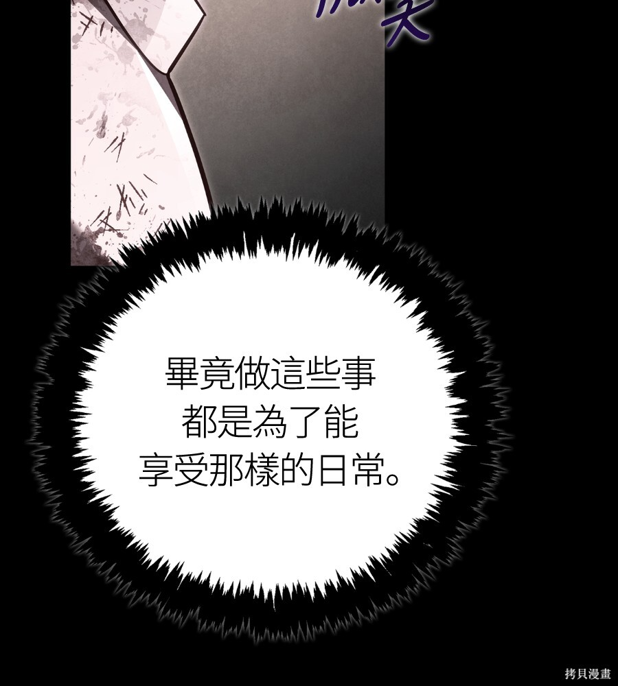 第145话 第160页