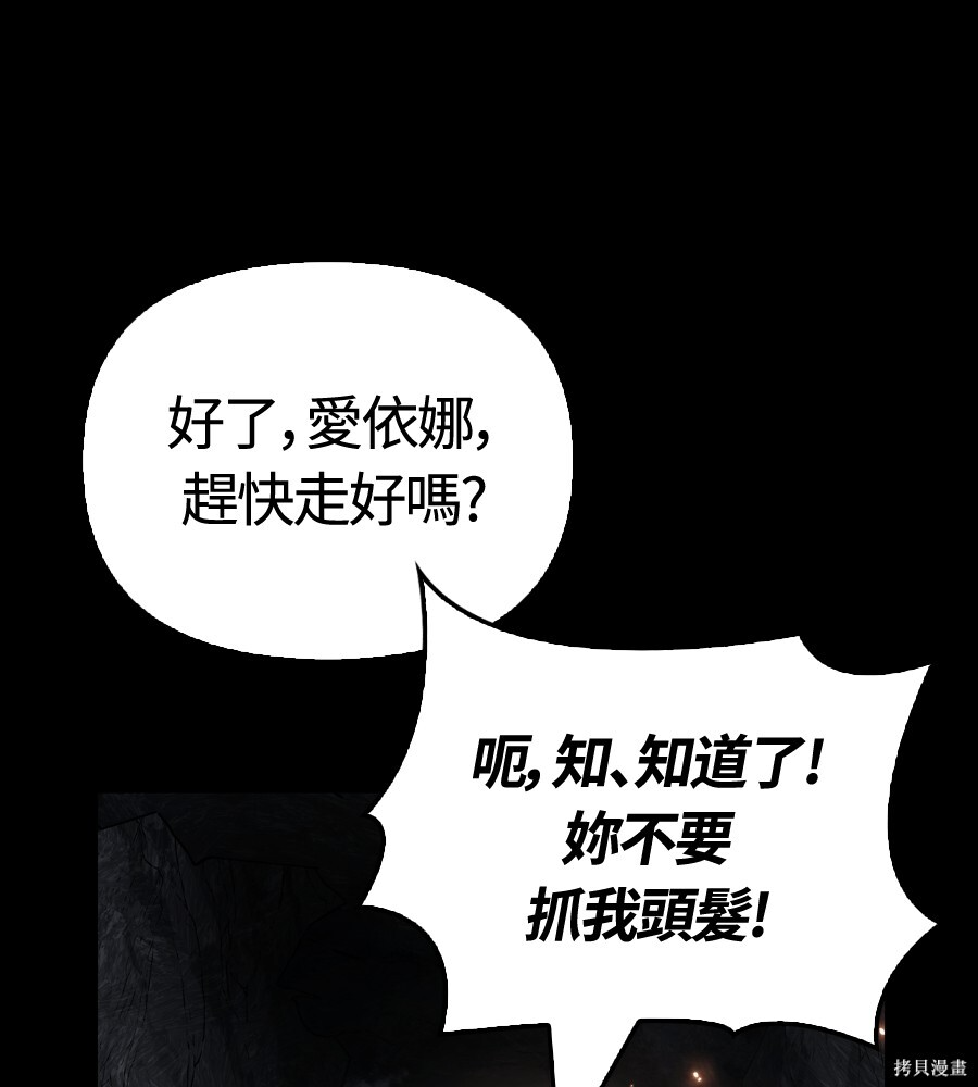 第145话 第164页