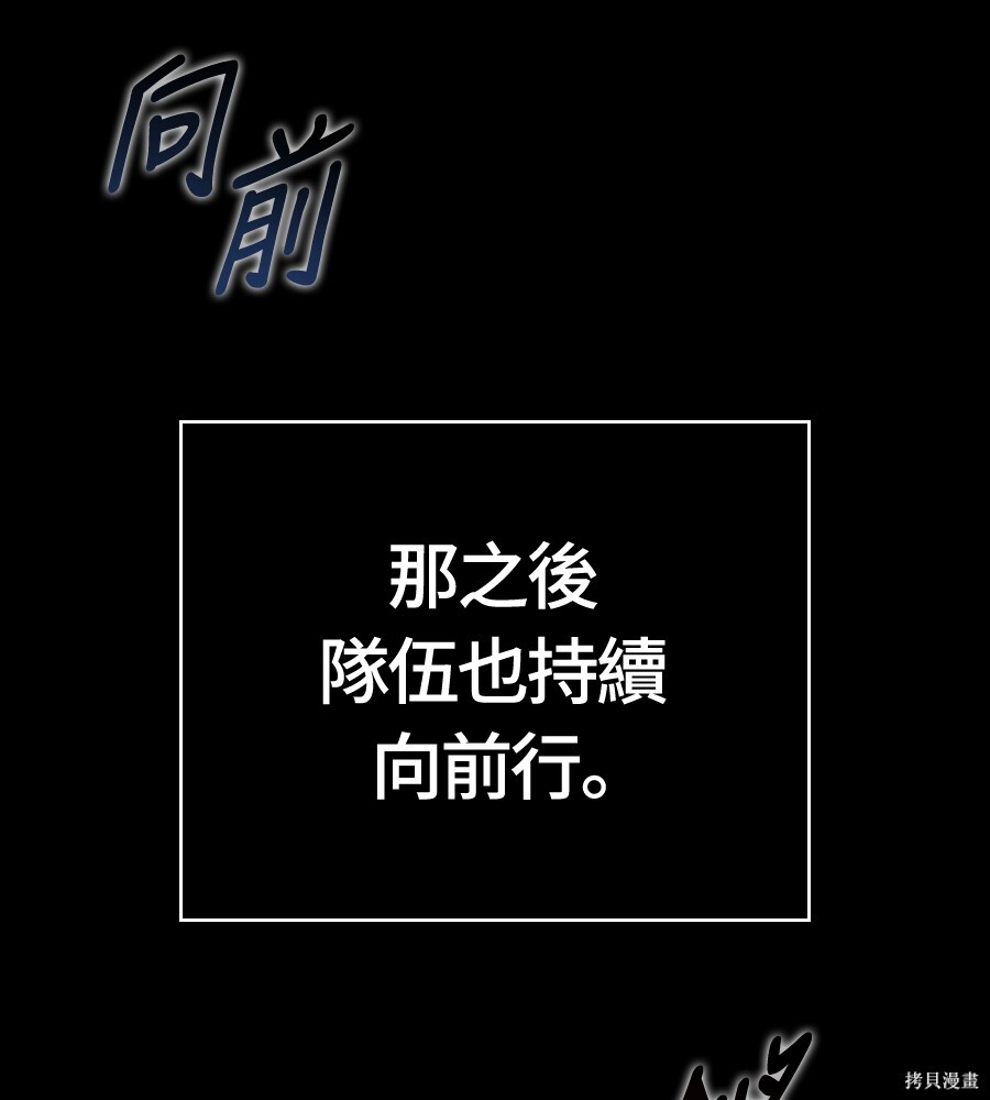 第145话 第167页
