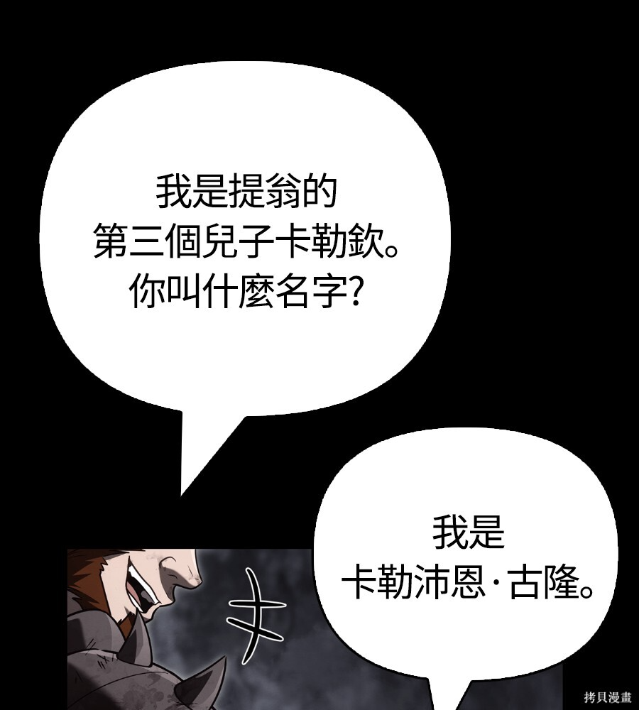 第145话 第187页
