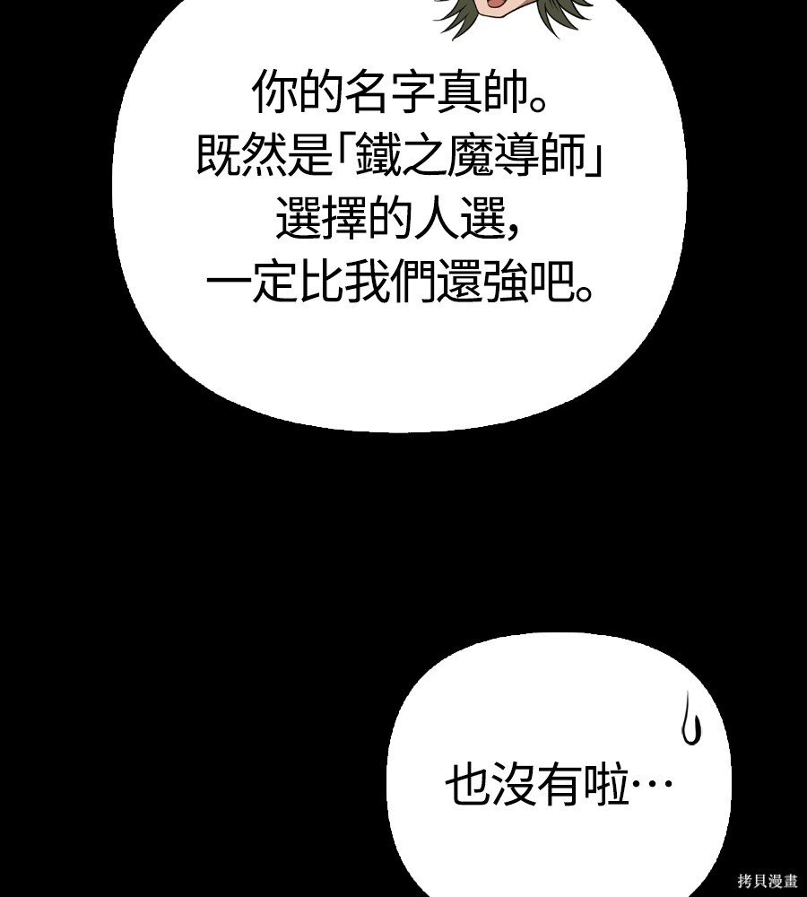第145话 第189页
