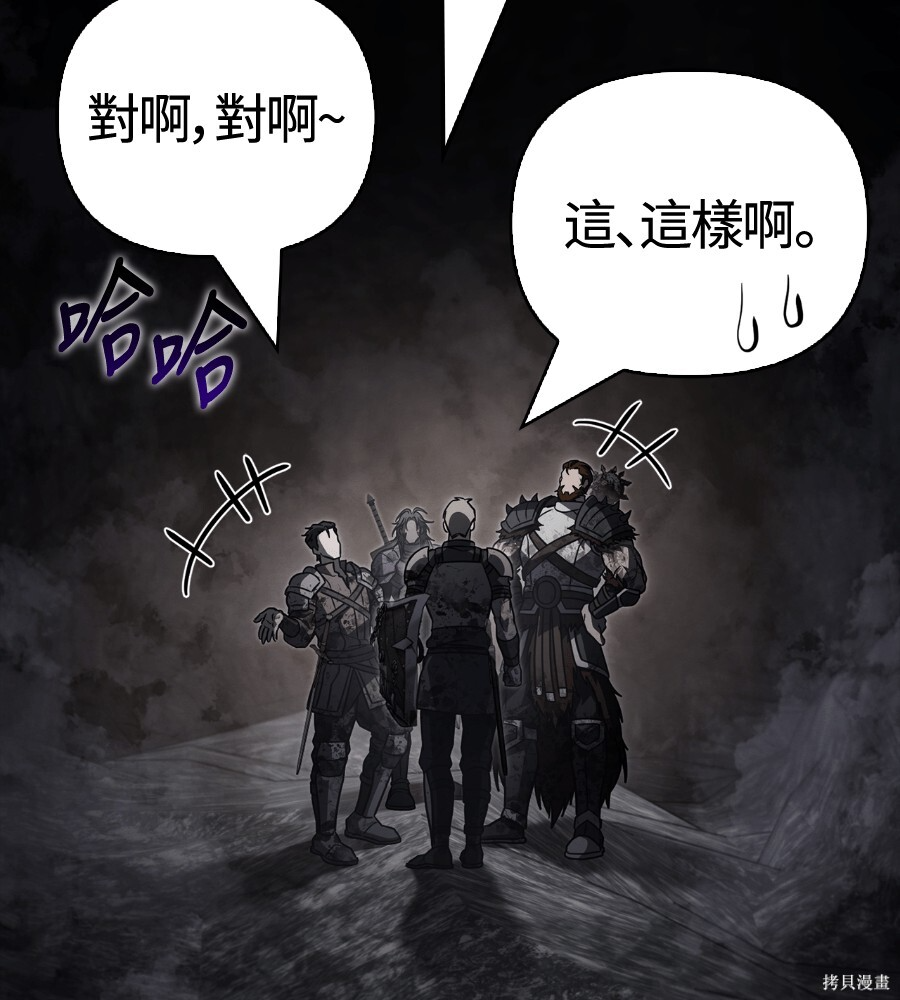 第145话 第195页